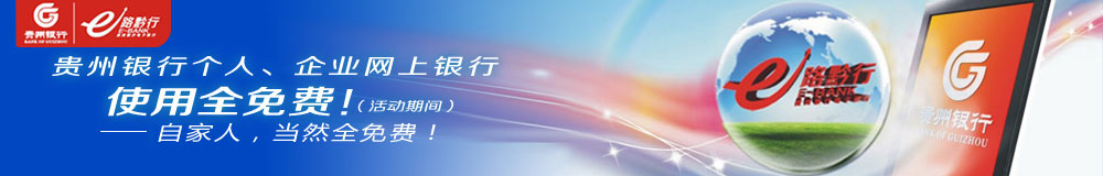 首页banner