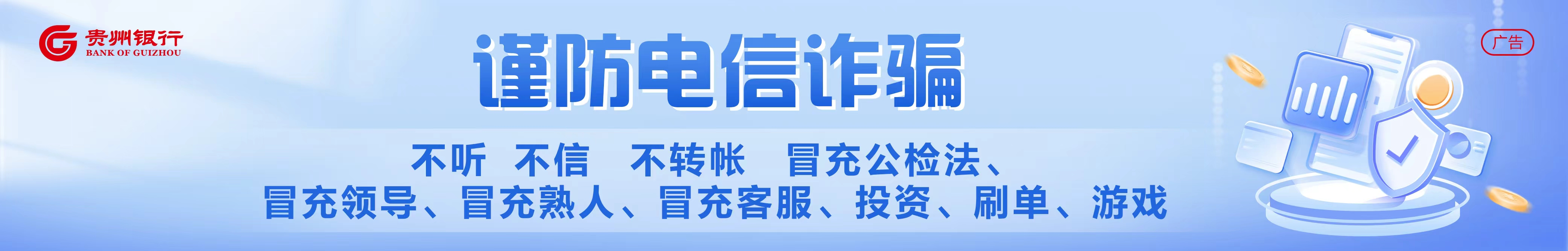 首页banner